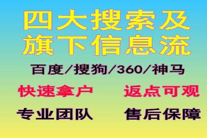搜索开户返点案例解析：轻松赚取收益